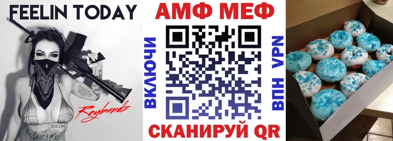 Амфетамин VHQ Череповец