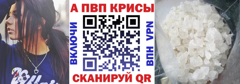 Alfa_PVP СК КРИС  где купить наркоту  Череповец 