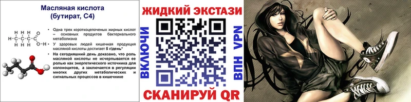 Бутират BDO  Череповец 