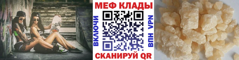 купить наркотики сайты  кракен tor  Мефедрон мяу мяу  Череповец 