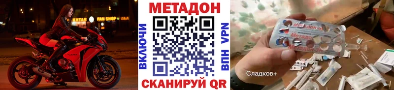 МЕТАДОН белоснежный Череповец